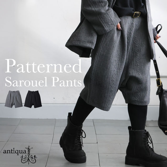 antiqua（アンティカ） 立体柄 サルエルハーフパンツ レディース