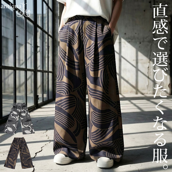 antiqua（アンティカ） 幾何学柄 ワイドパンツ レディース ロング