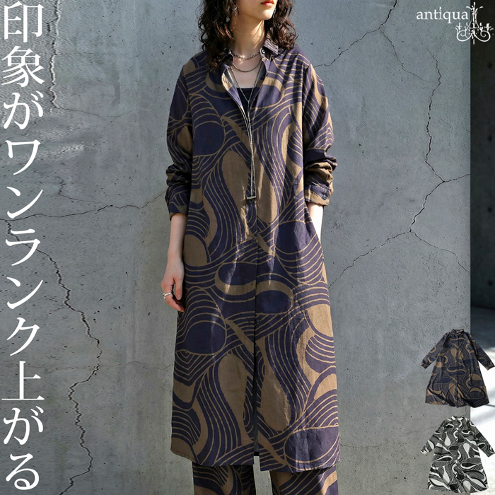 antiqua（アンティカ） 幾何学柄 シャツワンピース レディース ロング
