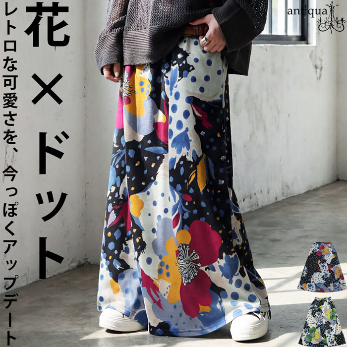 antiqua（アンティカ） ドット 花柄 ロングスカート レディース A