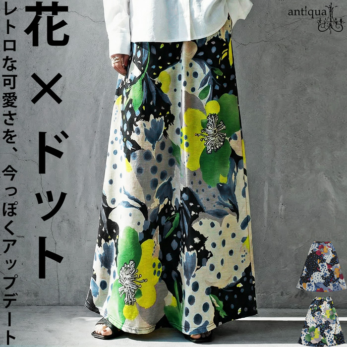 antiqua（アンティカ） ドット 花柄 ロングスカート レディース A