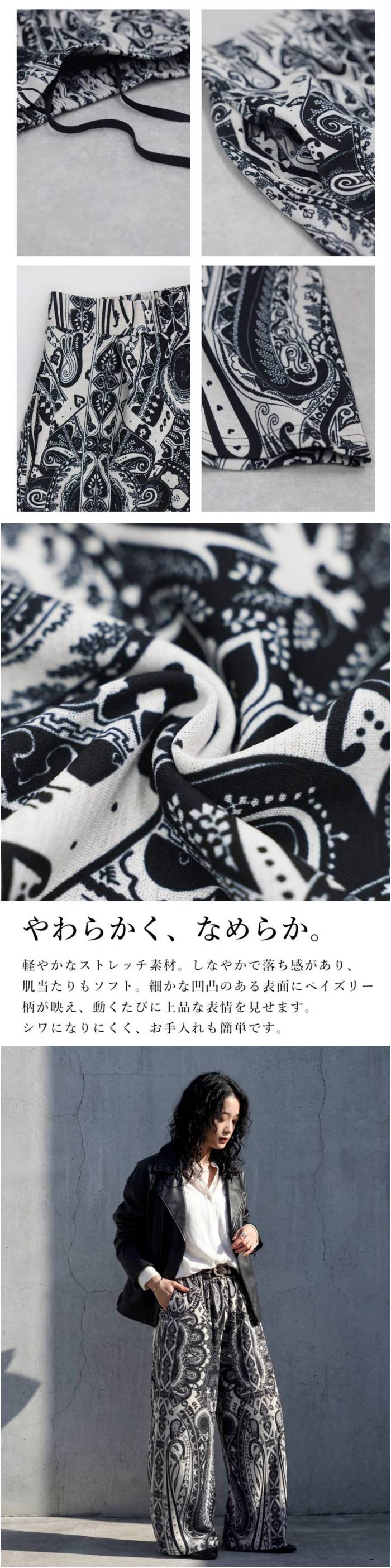 antiqua(アンティカ) ワイドパンツ レディース ペイズリー柄 antiqua(アンティカ) ワイドパンツ レディース ペイズリー柄