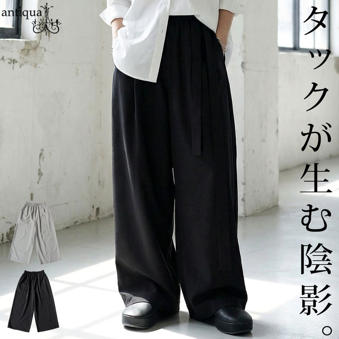 antiqua（アンティカ） アシンメトリー ワイドパンツ レディース