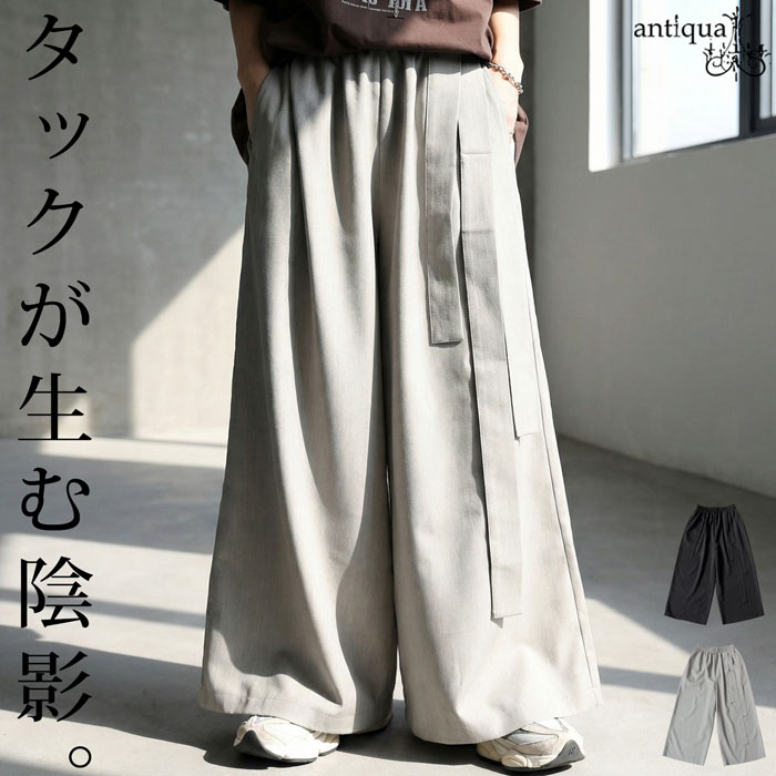antiqua（アンティカ） アシンメトリー ワイドパンツ レディース