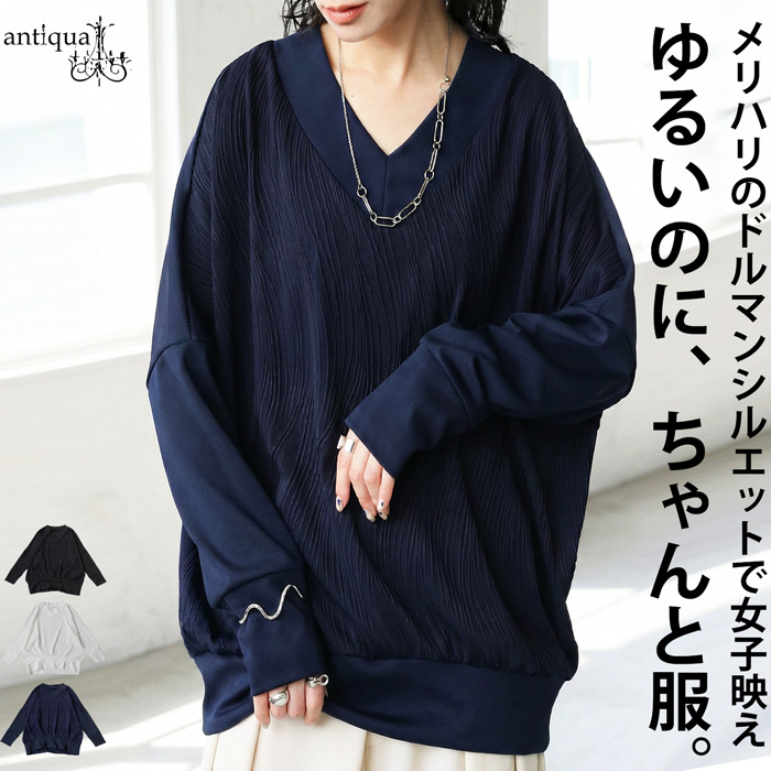 antiqua（アンティカ） 立体柄 カットソー レディース 長袖 プル 