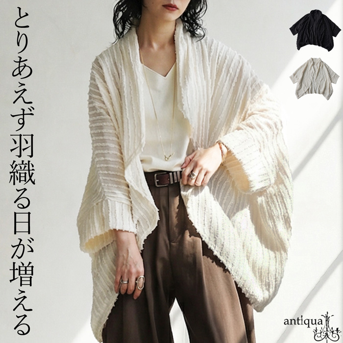 antiqua ケーブル×鹿子編みロングカーデ　ライトベージュ antiqua - antiqua ケーブル×鹿子編みロングカーデ ライトベージュの