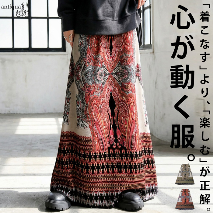 antiqua（アンティカ） 再入荷予定有!ペイズリー柄 スカート