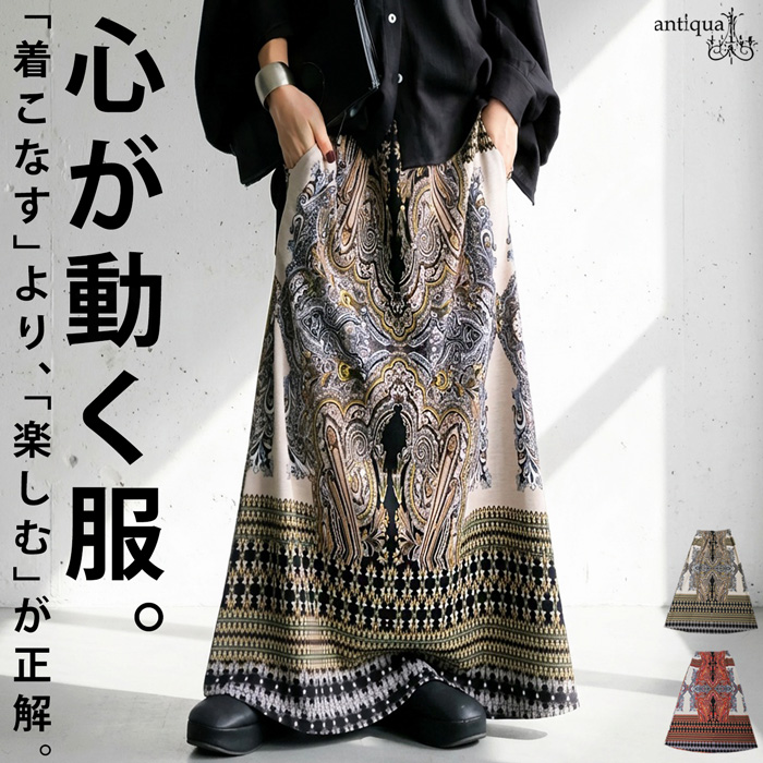 antiqua（アンティカ） 再入荷予定有!ペイズリー柄 スカート