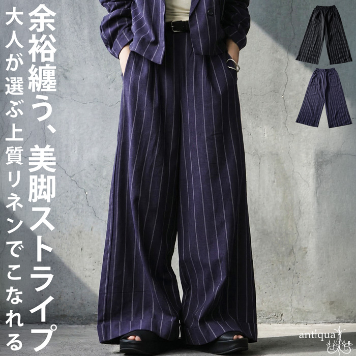 antiqua（アンティカ） ストライプ柄 ワイドパンツ レディース 大きい