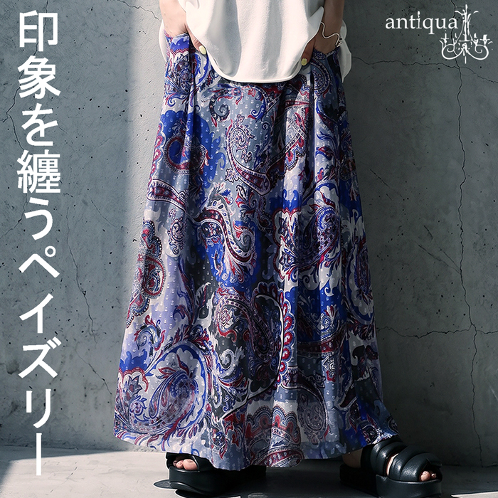 antiqua（アンティカ） ペイズリー柄 スカート レディース ロング 裏地