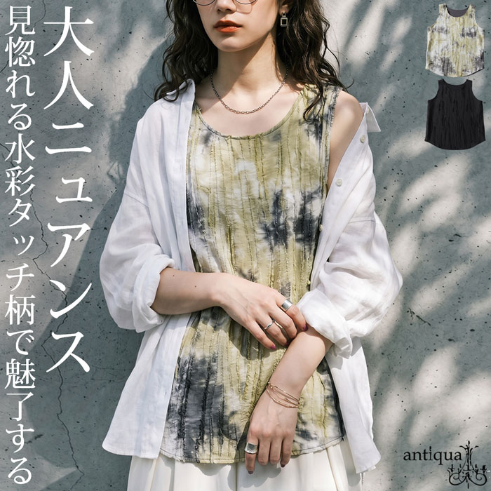 antiqua(アンティカ) - pattern torso｜Yahoo!ショッピング