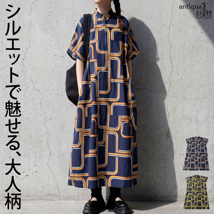 幾何学柄 ワンピース レディース 半袖 ロング 送料無料 ・80ptメール便可の画像