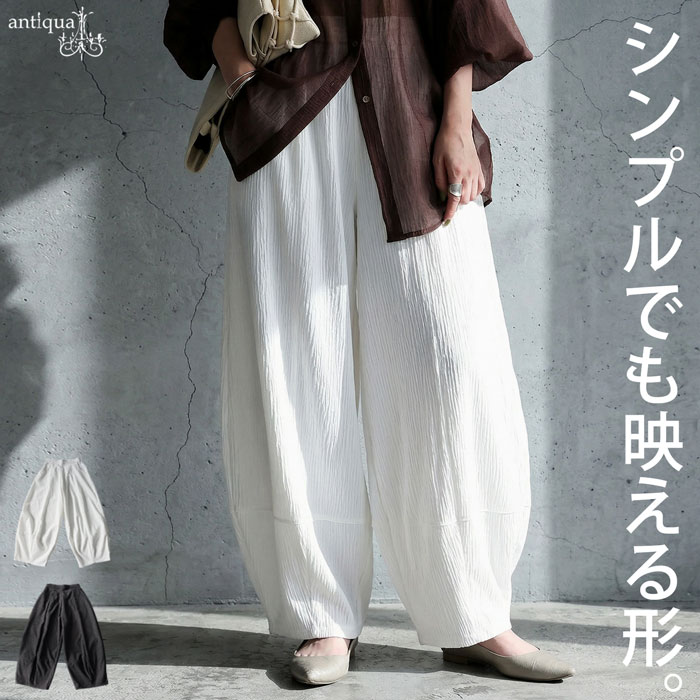 アンリズママ様タックカーブパンツ二点セット antiqua（アンティカ） カーブパンツ レディース ロング バルーン 楊柳