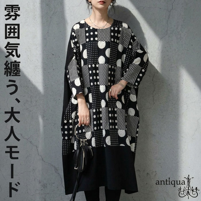 antiqua(アンティカ) - pattern torso｜Yahoo!ショッピング