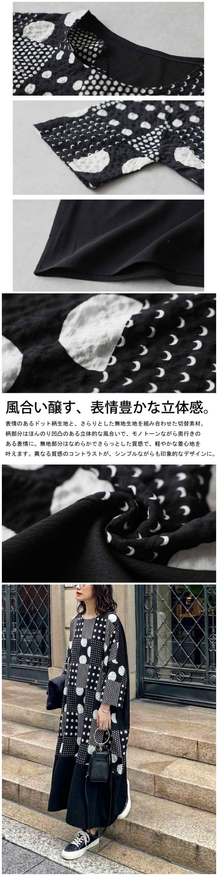antiqua（アンティカ） ドット柄 コクーン ワンピース レディース 七分