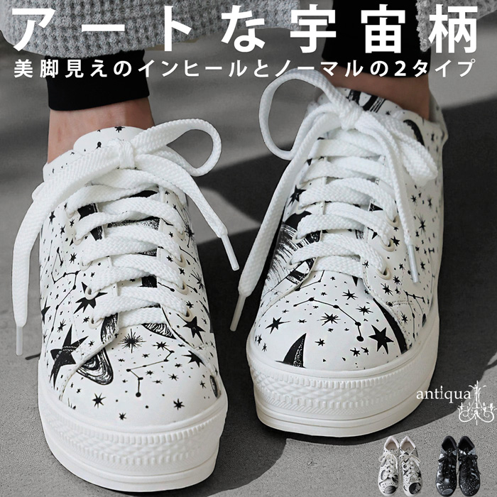 antiqua 宇宙柄 厚底スニーカー レディース 靴 ローカット 送料