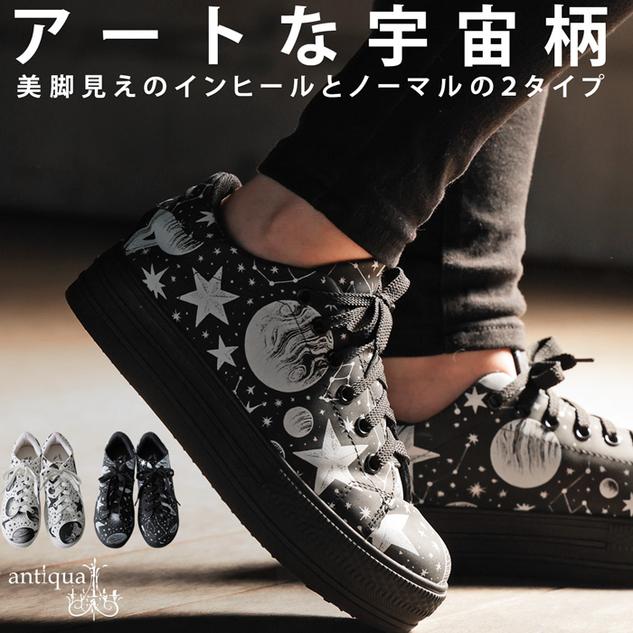 antiqua（アンティカ） 【夏得バーゲン30％OFF！27日10時迄】宇宙柄