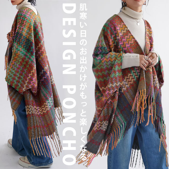 antiqua（アンティカ） ポンチョ レディース トップス ミッソーニ柄 柄