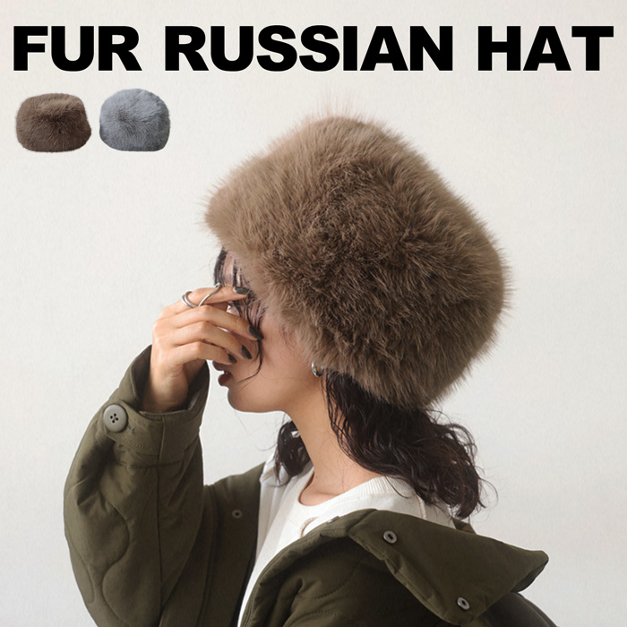 goa ゴア　ロシア帽　ロシアン帽　ロシアンハット antiqua ロシアンハット 帽子 レディース ハット ファー 送料
