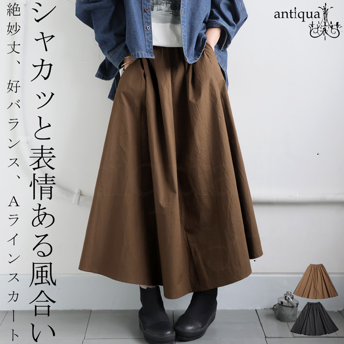 antiqua（アンティカ） ナイロンスカート スカート レディース