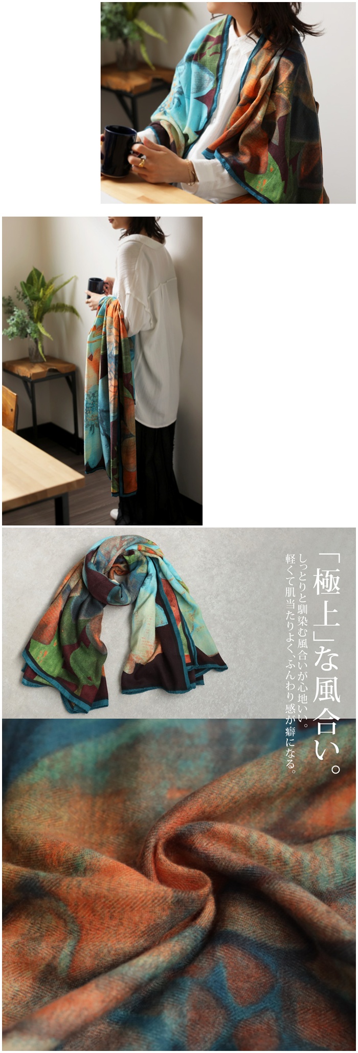 antiqua 花柄ストール 大判 ストール マルチ アレンジ自在 送料
