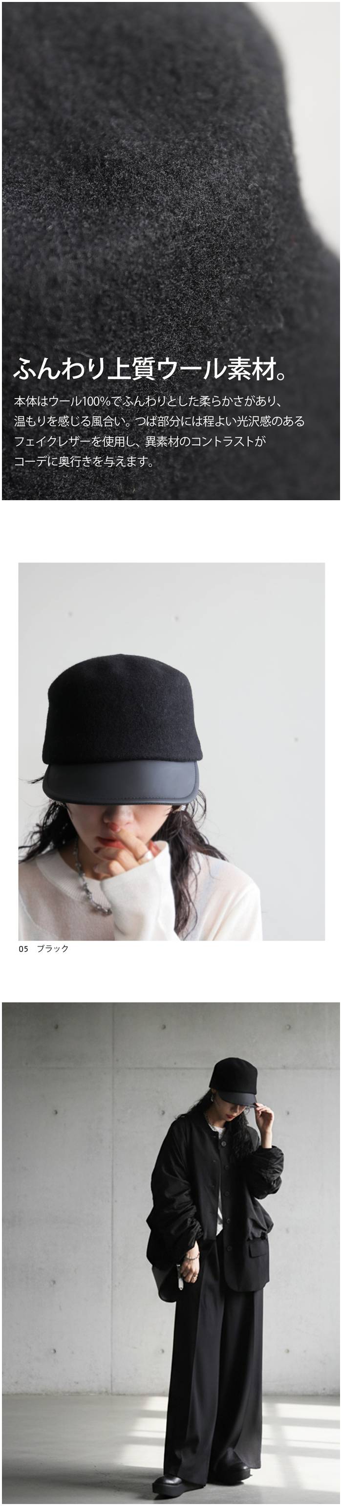 antiqua（アンティカ） 異素材切替 ウールキャップ 帽子 レディース