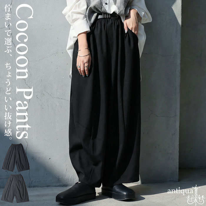 antiqua（アンティカ） コクーンパンツ レディース ボトムス ワイド