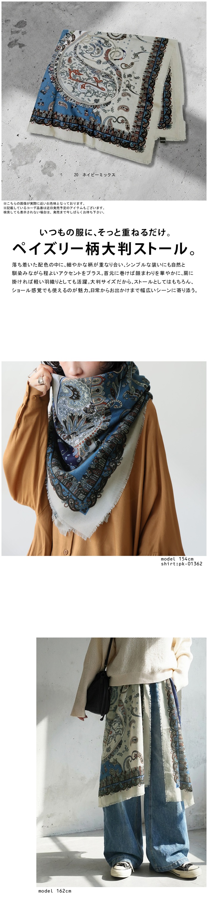 antiqua（アンティカ） ペイズリー柄 大判ストール レディース