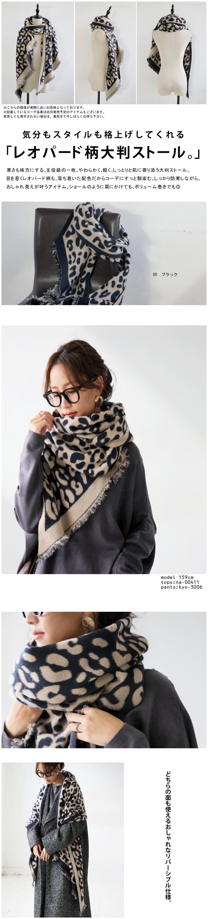 antiqua（アンティカ） レオパード柄 大判ストール レディース