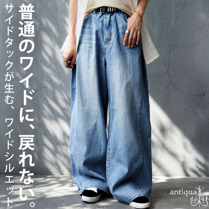 デニム レディース ワイドパンツ 綿100 タック 送料無料 ・メール便不可 爆買の画像