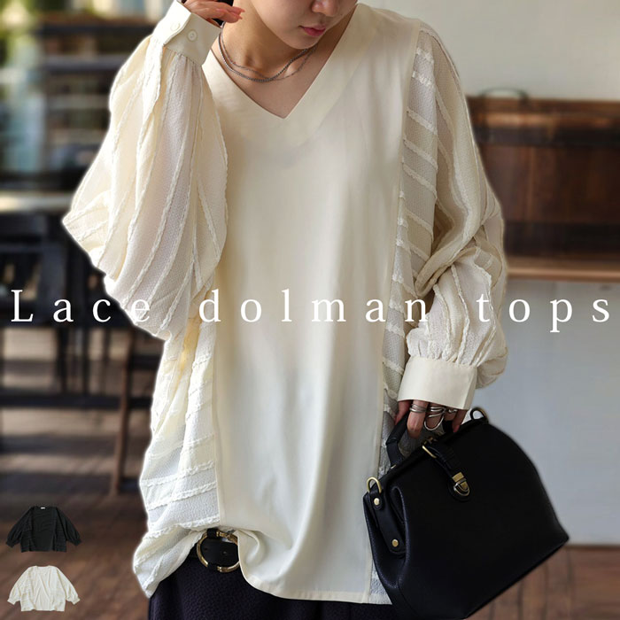 ＊elfnoki様＊　シルク100%　バテンレース　ベスト&長袖トップス antiqua まとめて最大10％OFF！25日20時〜28日10時 ドルマン