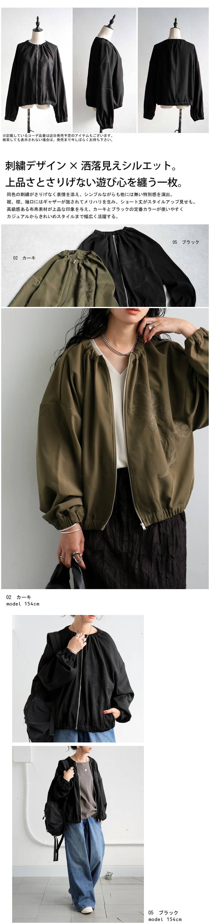 antiqua 刺繍ジャケット ジャケット レディース アウター 送料