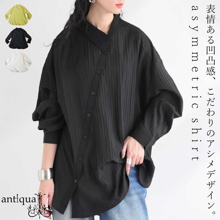 antiqua アシンメトリーデザインシャツ シャツ レディース 送料