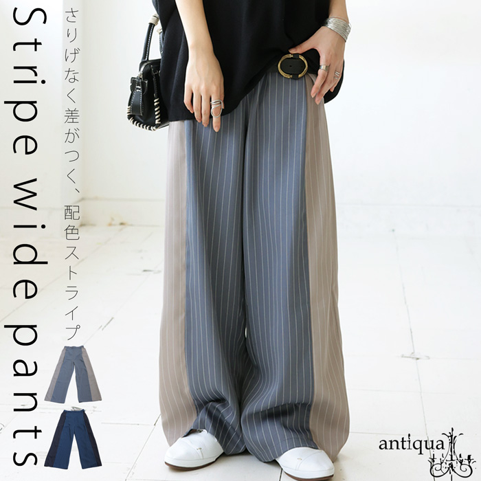 antiqua ストライプ切り替えパンツ レディース ボトムス パンツ