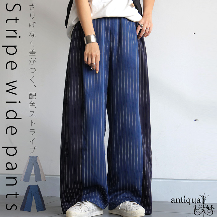 antiqua ストライプ切り替えパンツ レディース ボトムス パンツ