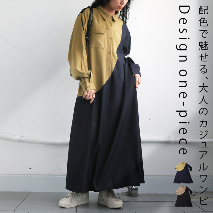 【美品】デプレ ウール混 半袖 バイカラー配色切替ワンピース プリーツ切替ワンピース 2WAY ロング バイカラー 2025春夏新作