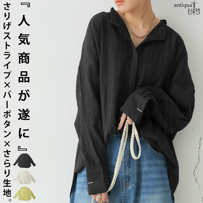 antiqua（アンティカ） シルバーボタンシャツ レディース トップス