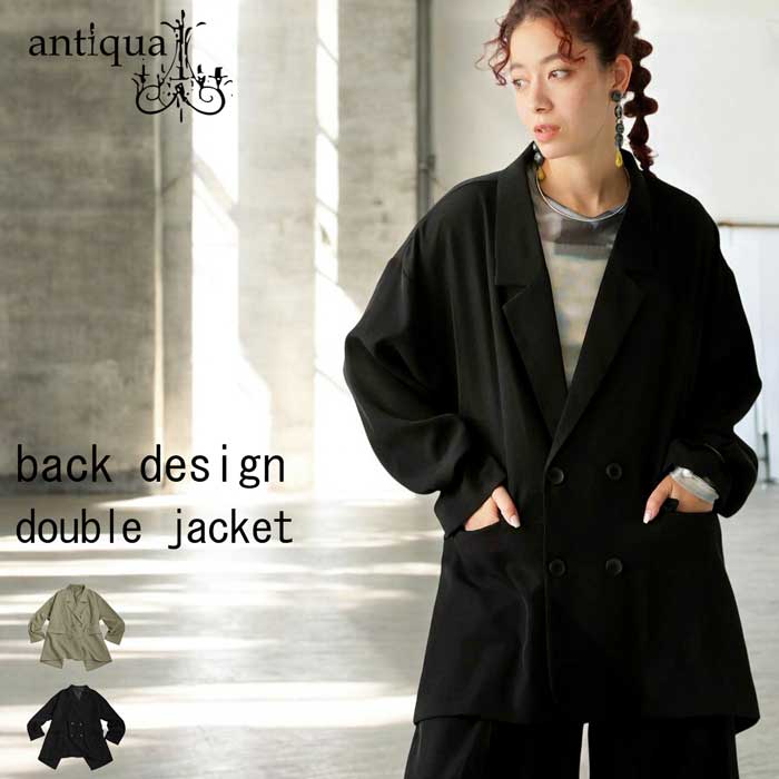 antiqua（アンティカ） ダブルジャケット ジャケット レディース 送料