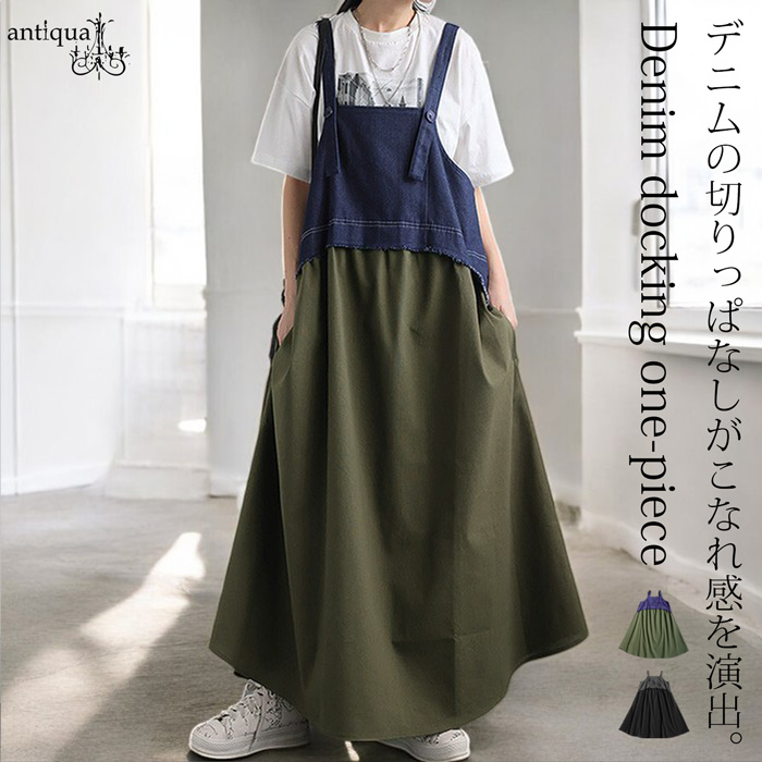 デニムリメイク★なんと！丈フリー変型サロペット ZOZOTOWN限定】Asymmetric denim overalls / アシンメトリー