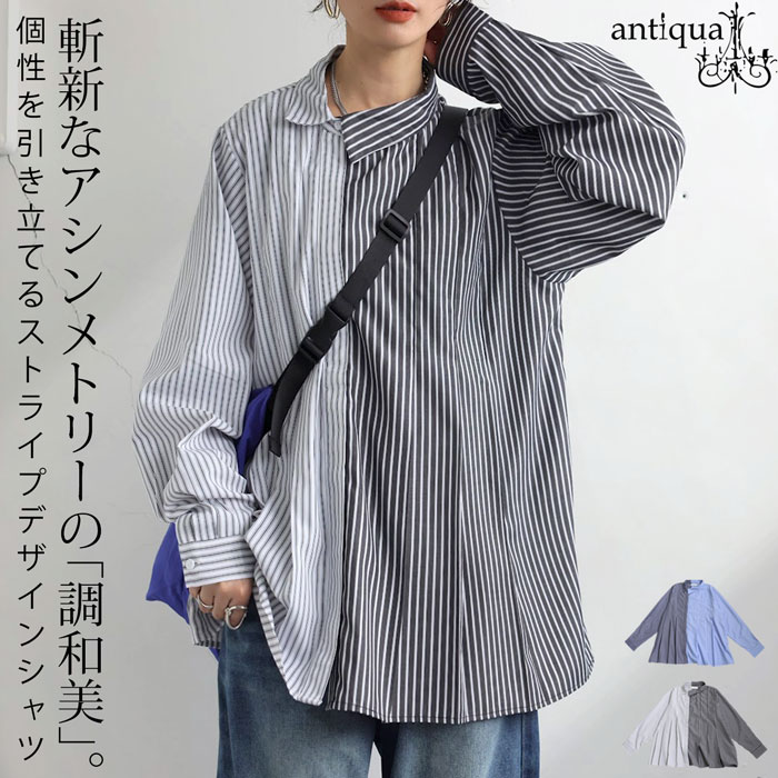 antiqua アシメストライプシャツ シャツ レディース トップス