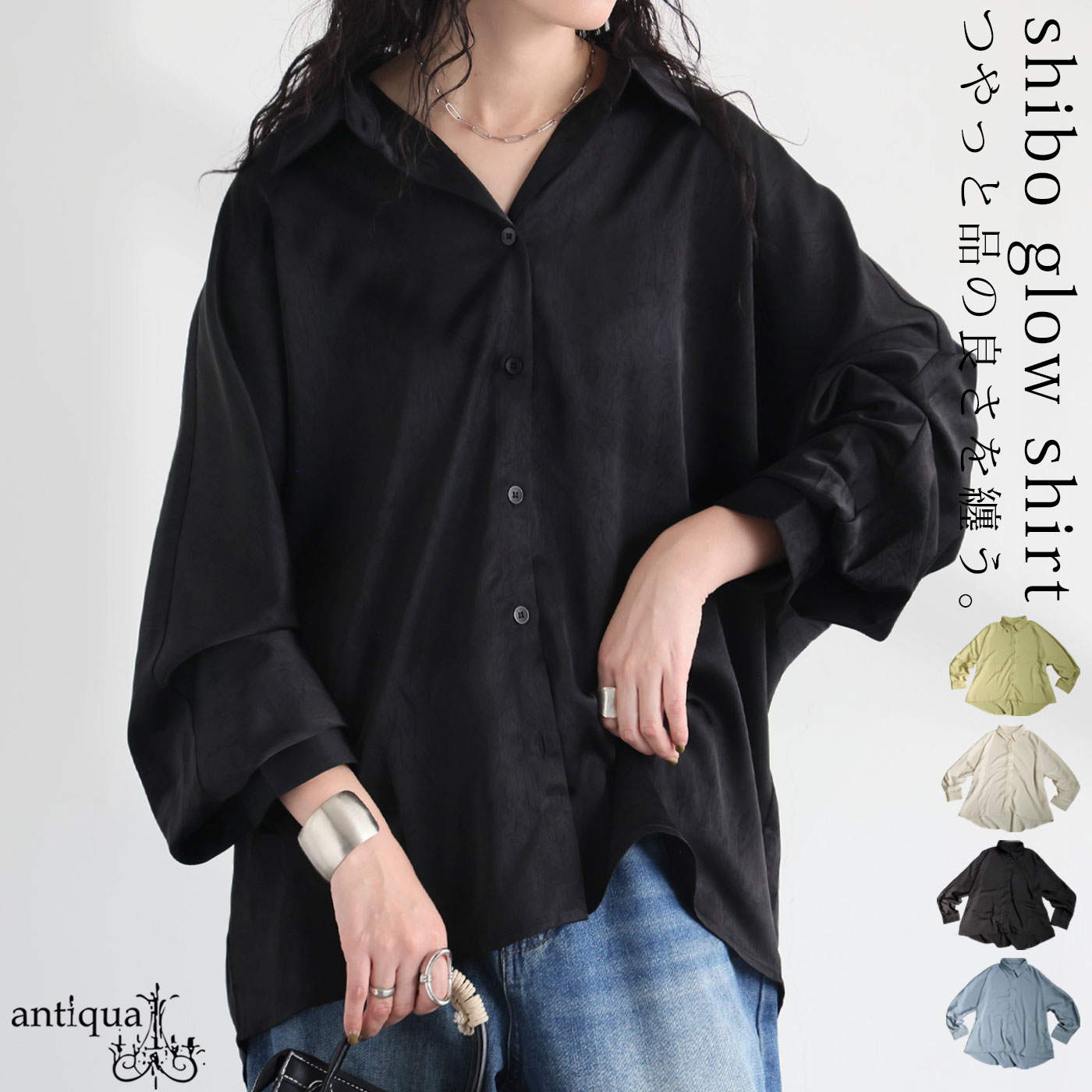 antiqua（アンティカ） シボ感シャツ シャツ レディース トップス 長袖