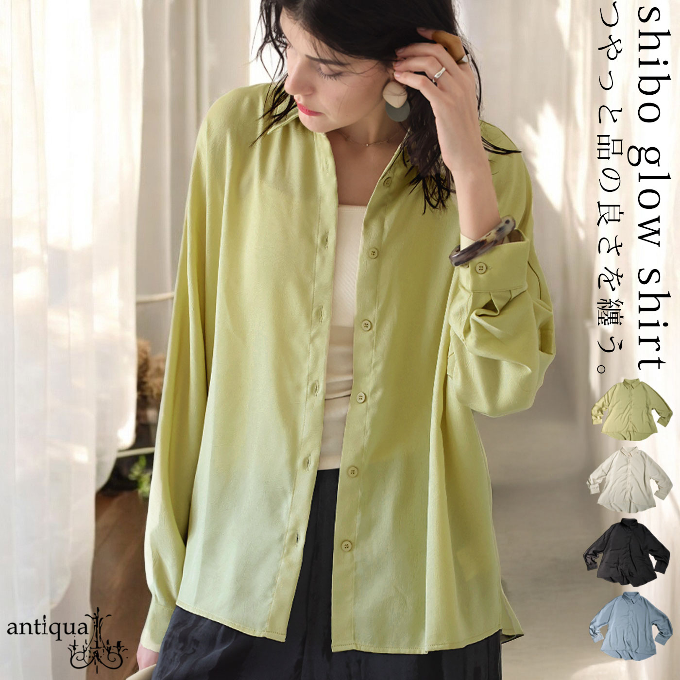 antiqua（アンティカ） シボ感シャツ シャツ レディース トップス 長袖