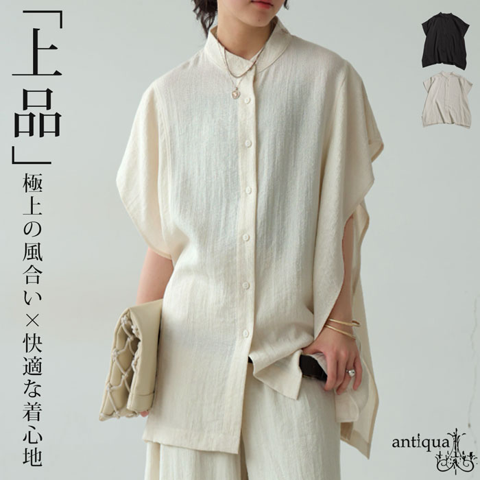 antiqua（アンティカ） リネンタッチシャツ レディース トップス