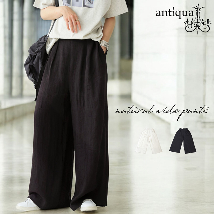 antiqua（アンティカ） シボ感ワイドパンツ レディース タック入り