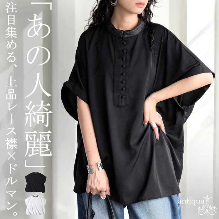antiqua(アンティカ) - シャツ｜Yahoo!ショッピング
