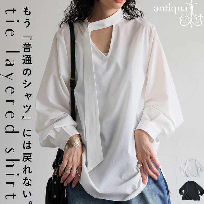 antiqua（アンティカ） タイレイヤードシャツ ブラウス レディース 