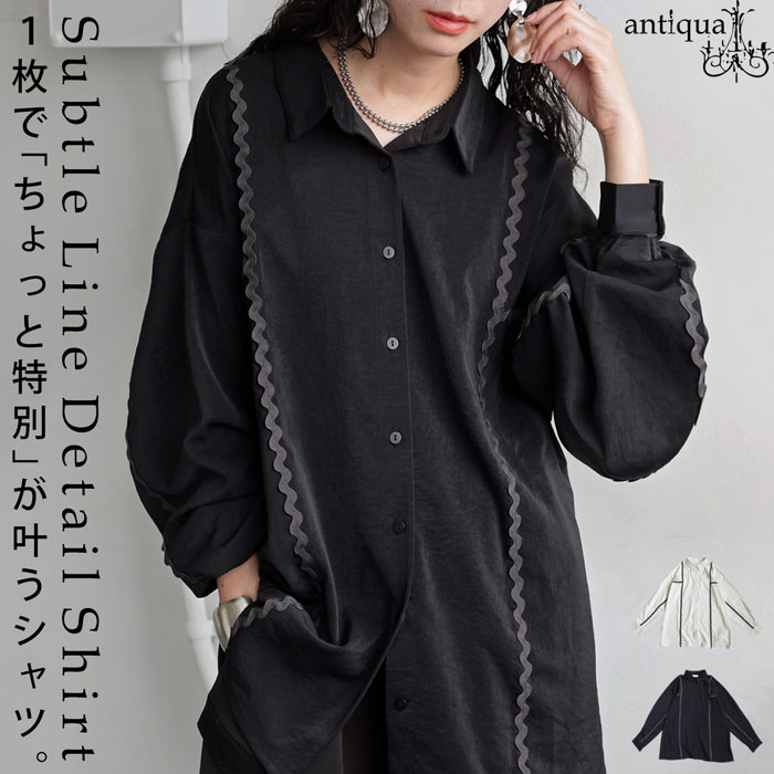 テープシャツ シャツ レディース トップス 長袖 送料無料・500ptメール便可 antiqua テープシャツ シャツ レディース トップス 長袖 送料