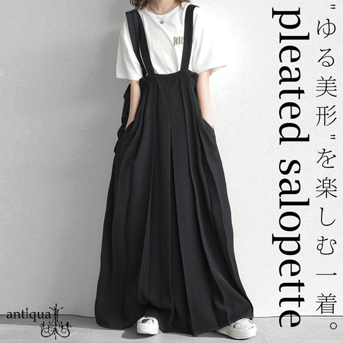 antiqua（アンティカ） プリーツワイドサロペット レディース スカート