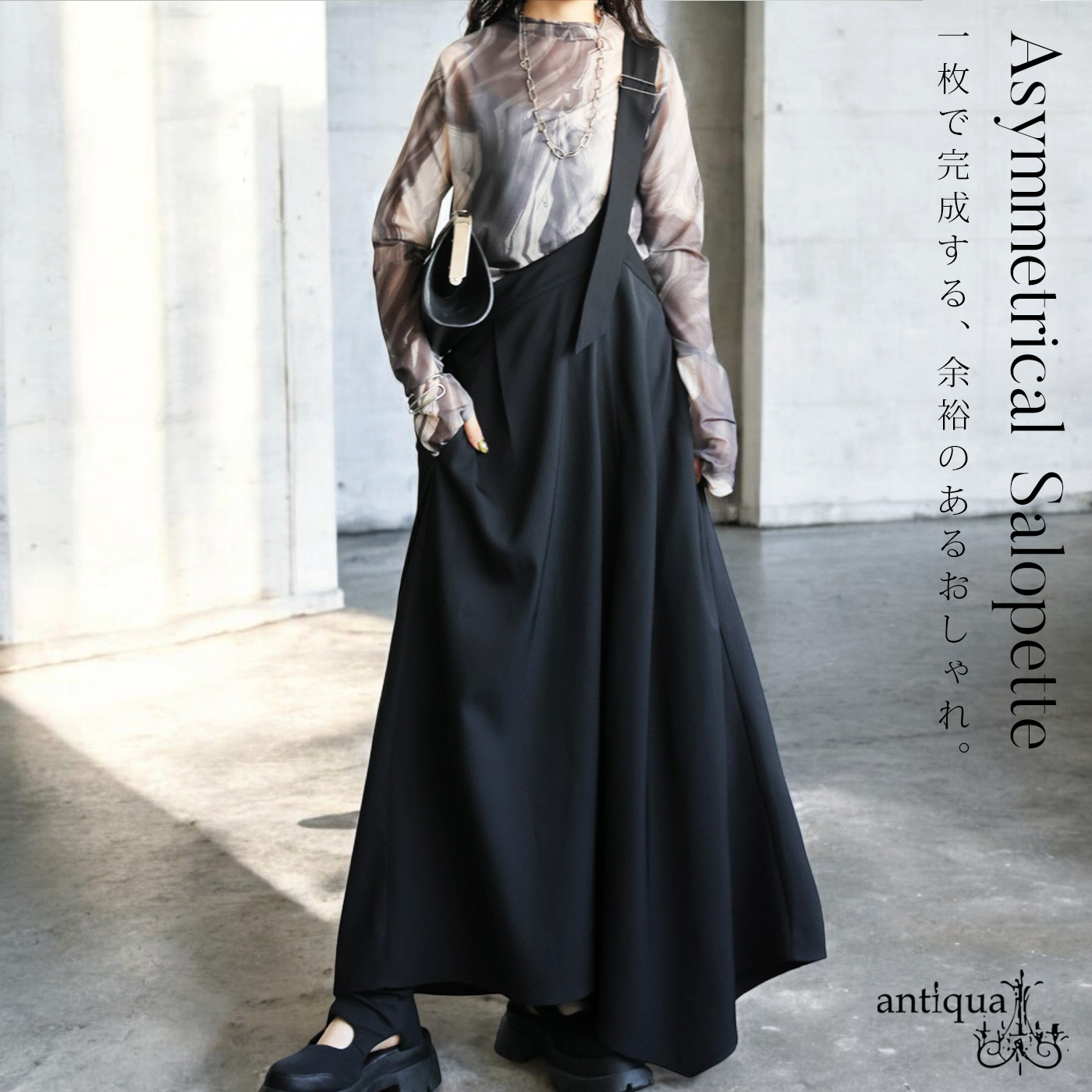 antiqua（アンティカ） アシンメトリーサロペットワンピース
