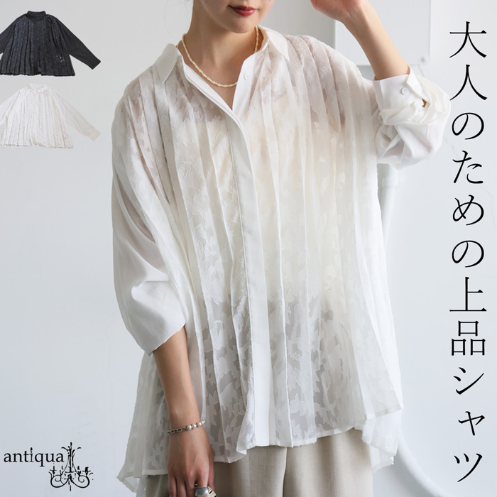 antiqua（アンティカ） シーズンMIX選べる福袋11日10時迄 レース